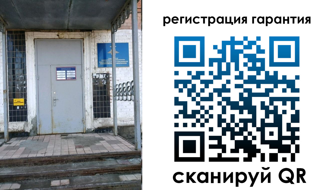 прописка в квартире в Россоши