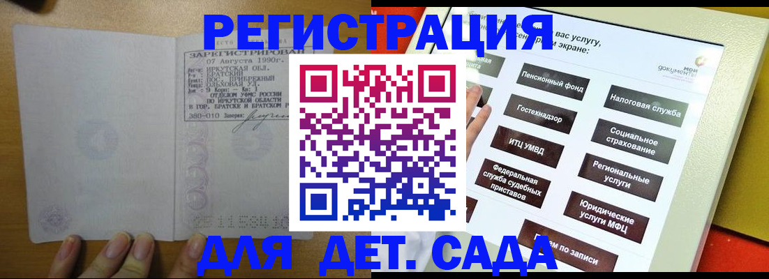 временная регистрация законно в Россоши