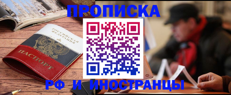 пропишу в квартире в Россоши