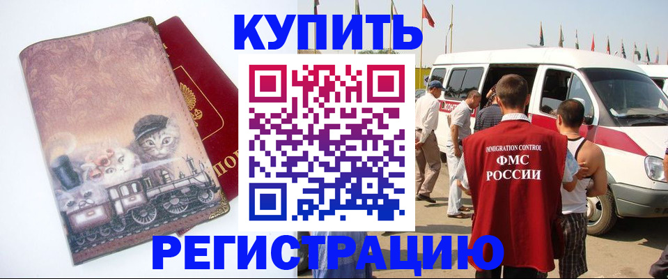 временная регистрация госуслуги в Россоши