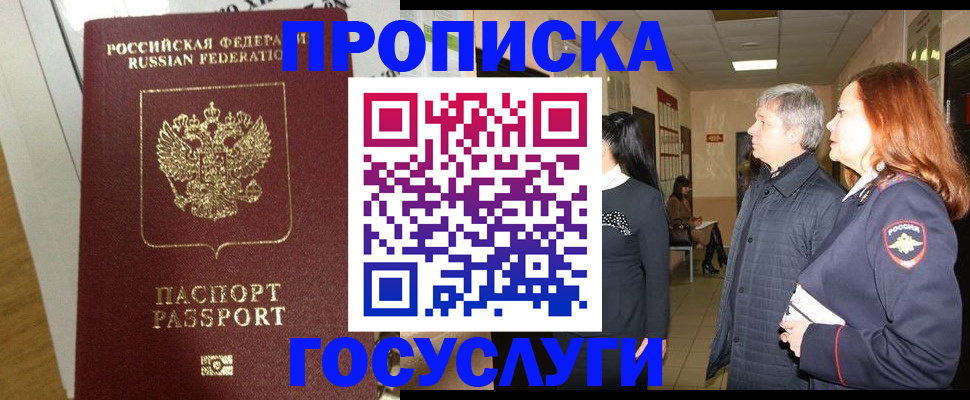 регистрация в Россоши